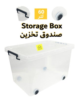 شفاف 60 لتر