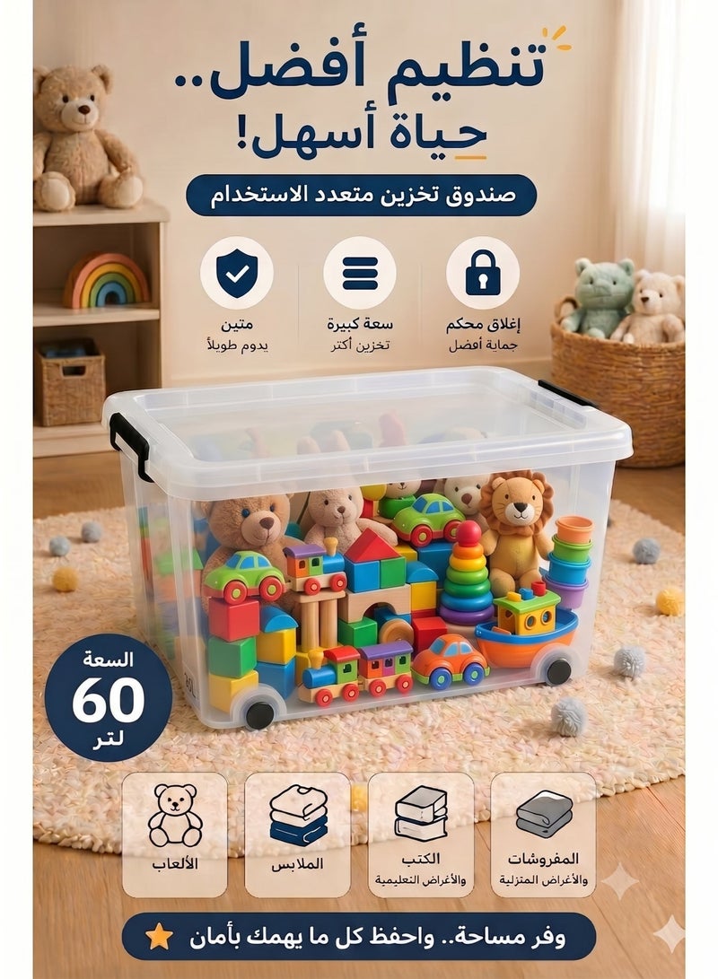 كونسيبت هوم صندوق تخزين متعدد الأغراض من البلاستيك الشفاف مع عجلات وغطاء قابل للقفل 60 لتر  شفافً /أسود - Image 1