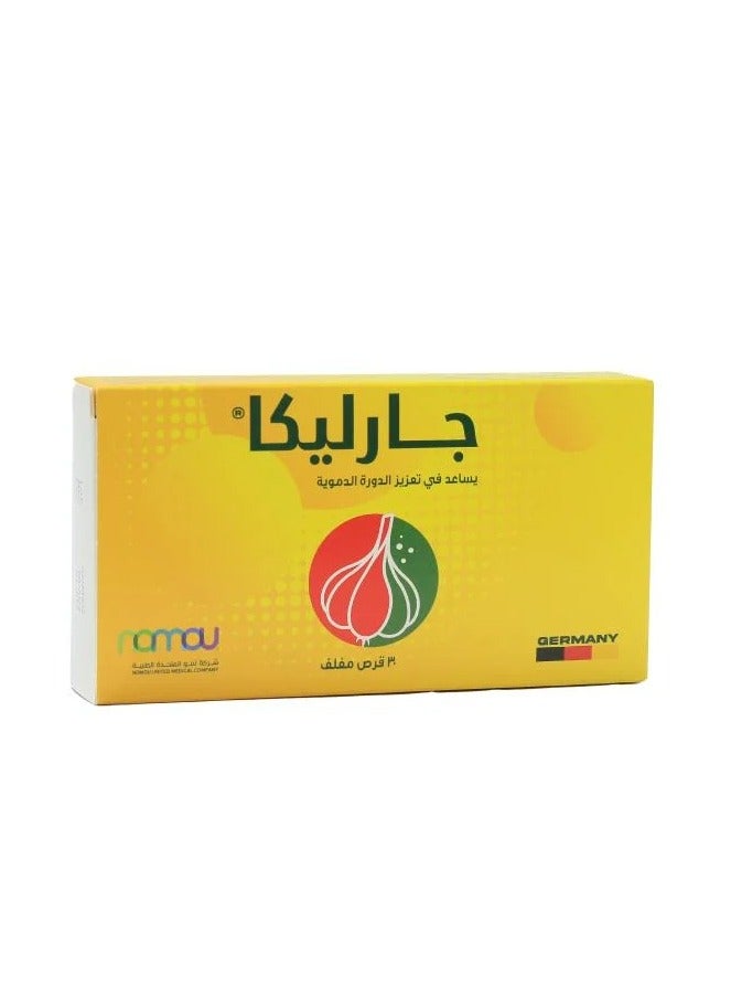 كبسولات جارليكا 30 قرص