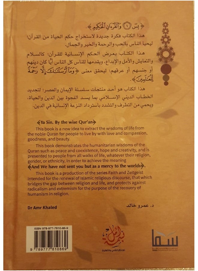 null - حكم تتخطى الزمن Timeless Wisdowms - Image 1