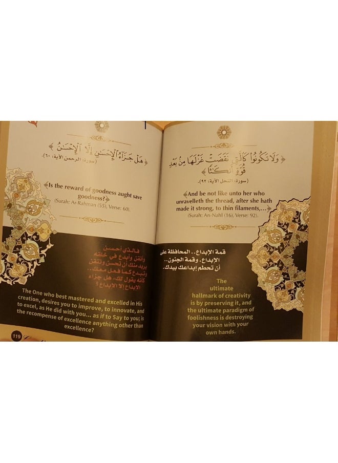 null - حكم تتخطى الزمن Timeless Wisdowms - Image 1