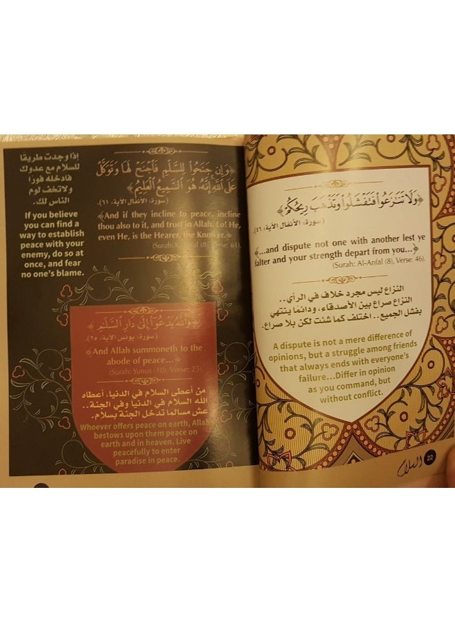 null - حكم تتخطى الزمن Timeless Wisdowms - Image 1
