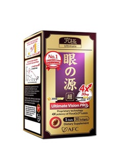 Afc Japan ultimate vision pro, Floraglo lutein enhanced with proprietary 4x technology 30 softgels  - Image 1