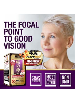 Afc Japan ultimate vision pro, Floraglo lutein enhanced with proprietary 4x technology 30 softgels  - Image 2