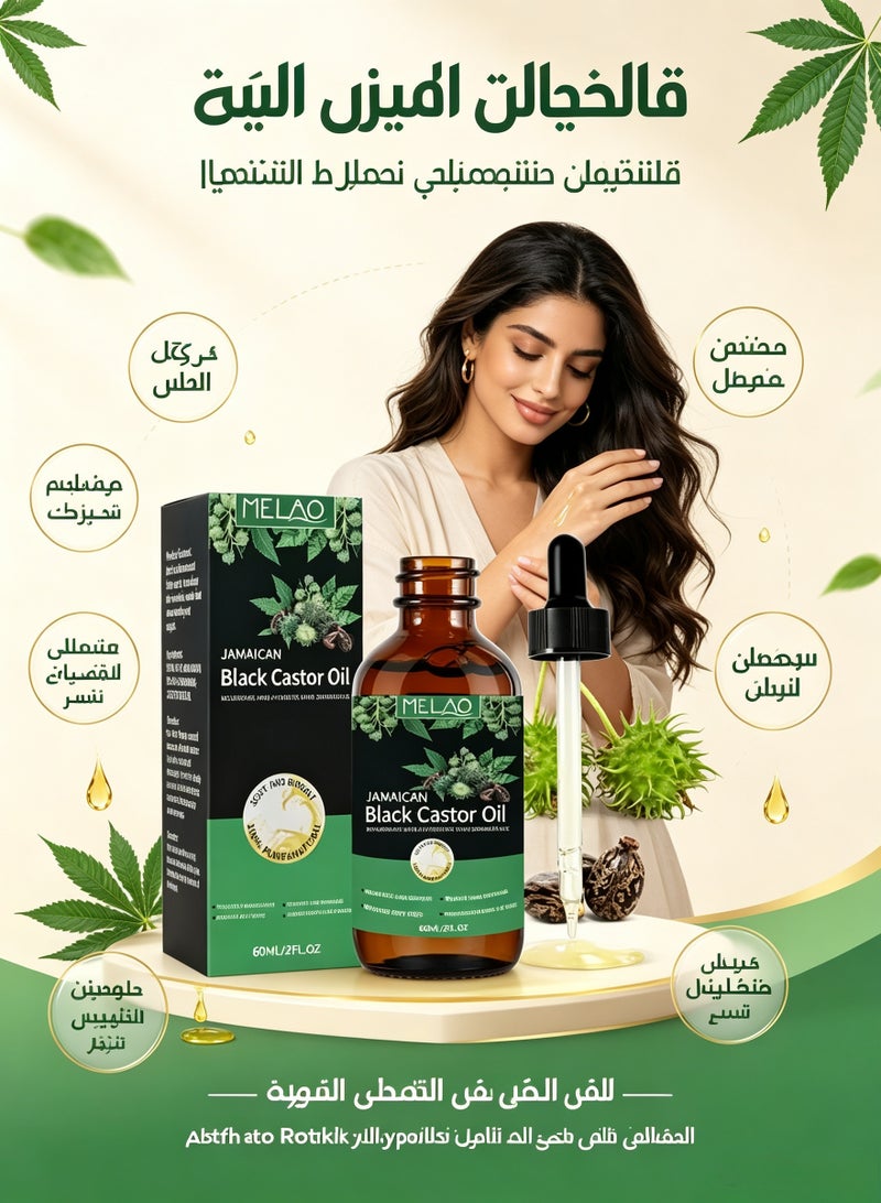 MELAO Jamaican Black Castor Oil, 2 Fl Oz Organic Cold Pressed Unrefined Glass Bottle ,100% Pure Cold Pressed Organic Castor Oil for Hair Eyelashes Eyebrows Growth, Moisturizing Scalp, Skin and Nails(60ML) - Image 1