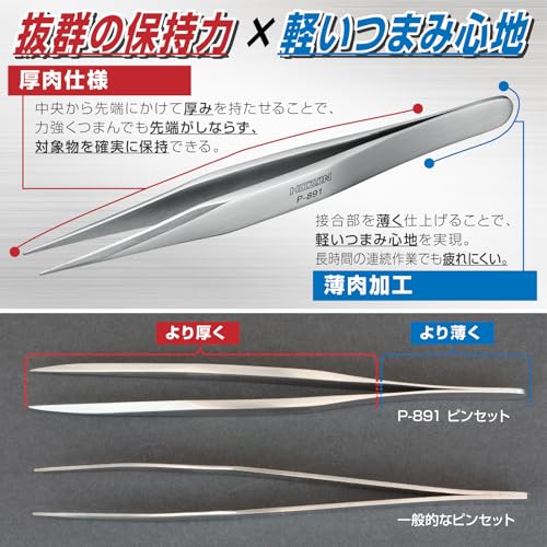 Hozan P-891 Tweezers Stainless Steel - Image 2