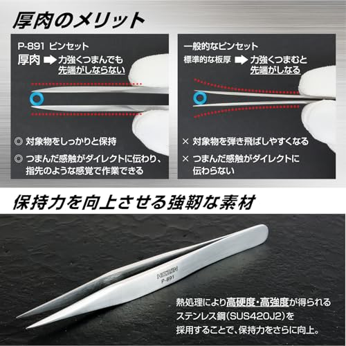 Hozan P-891 Tweezers Stainless Steel - Image 3