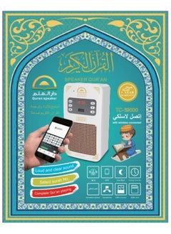 Dar Al-Qalam Holy Quran Speaker - The developed Holy Quran plug supports Bluetooth and application control 