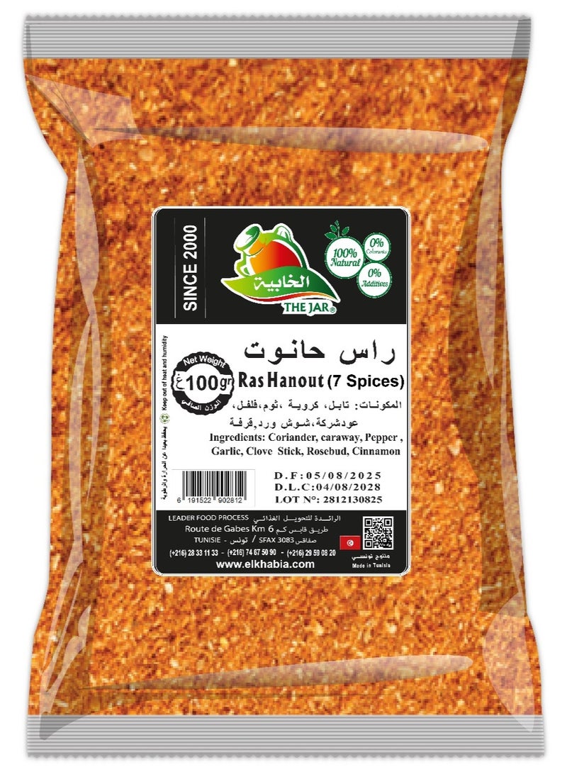 THE JAR ELKHABIA Ras Hanout 7 Spices | 100g | Moroccan Style Spice Blend