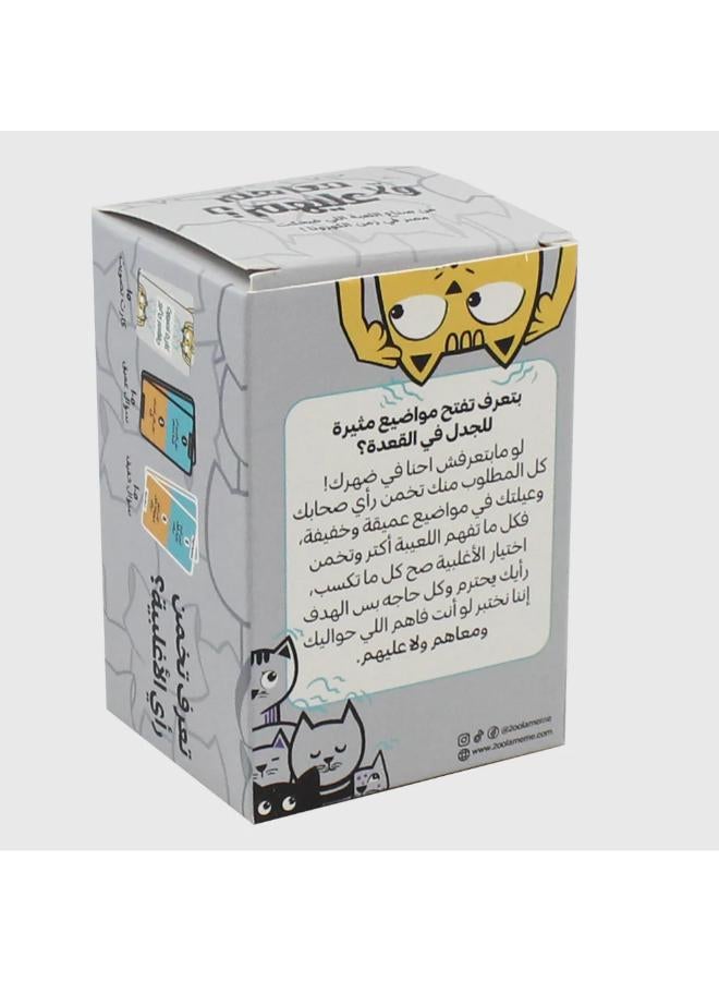 2ool A meme "M3ahom Wala 3alehom" - Image 1