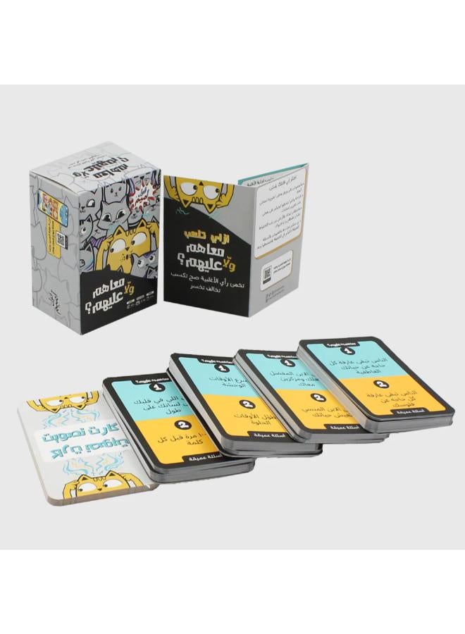 2ool A meme "M3ahom Wala 3alehom" - Image 2