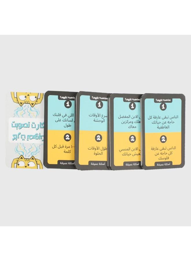 2ool A meme "M3ahom Wala 3alehom" - Image 3