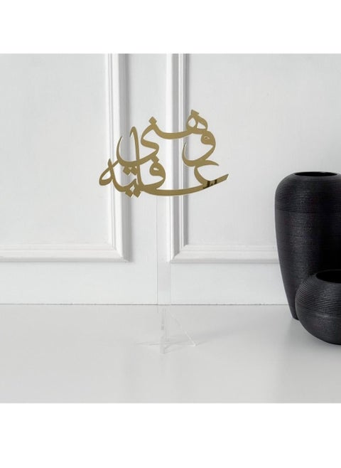 A welcome masterpiece with an Arabic phrase | Golden