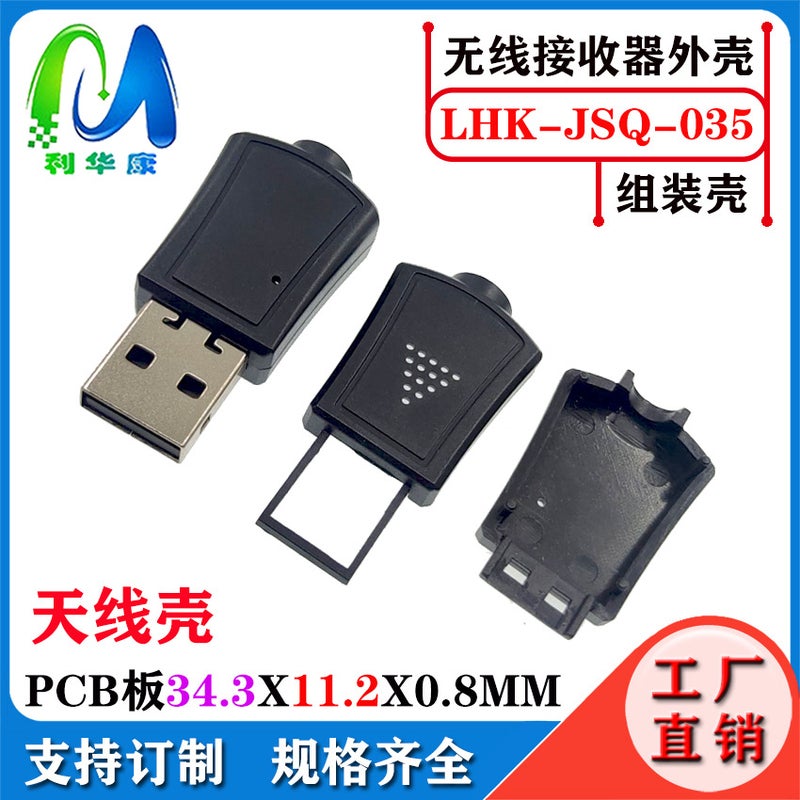 Wireless Receiver Shell Usb Wireless 2.4G Remote Control Receiver Shell Bluetooth Mouse Receiver Shell - Image 1