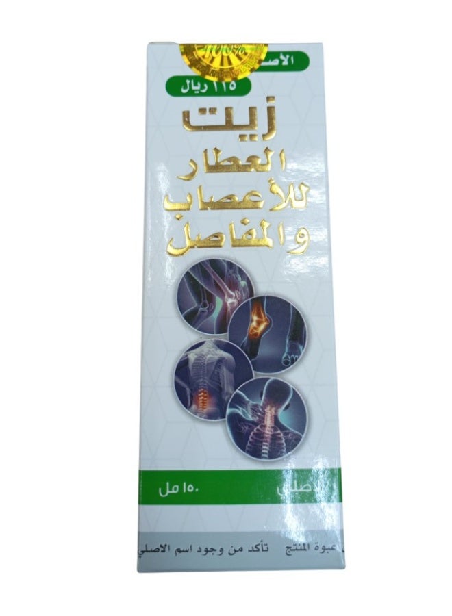 Alter Beit Al Attar for Nerves and Joints is a natural product designed to relieve nerve and joint pain.