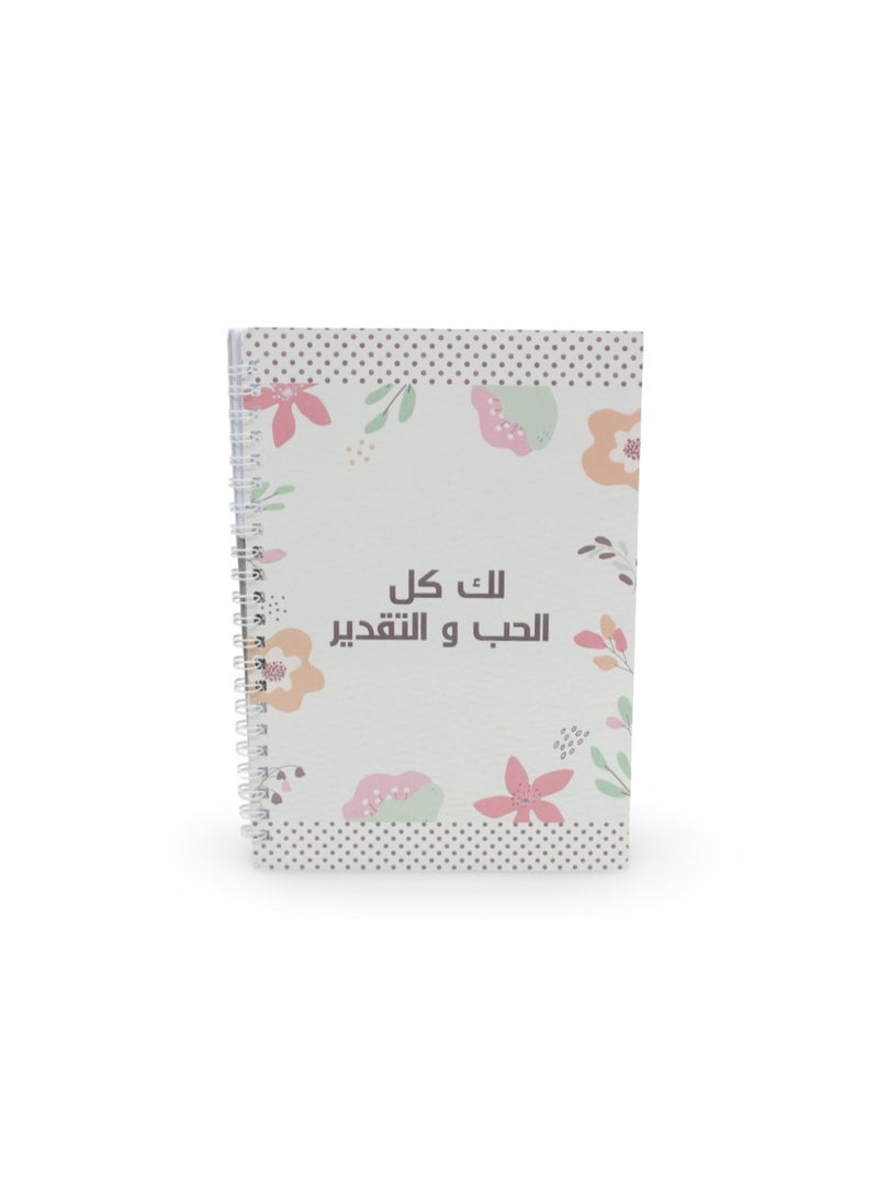 "Thank you, My Teacher" Notebook - Image 1