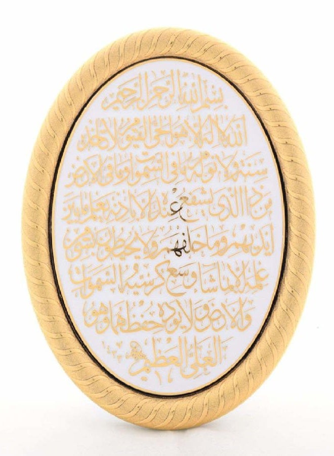 Gunes Beautiful Gold & White Oval Molded 7-3/8 x 9-1/4 Inch Ayatul Kursi Decorative Display Plaque - Muslim Islamic Art - Image 1