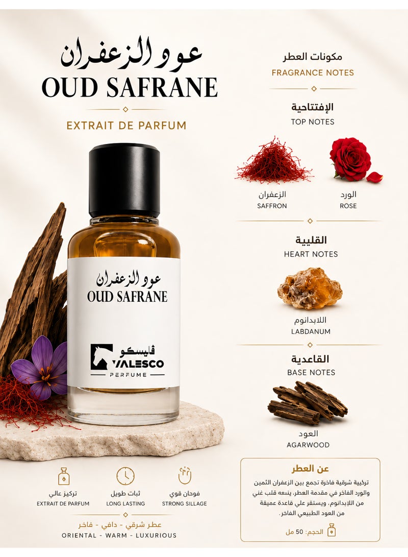 فاليسكو عطر عود زعفران 50 مل أو دو برفيوم – عطر شرقي خشبي فاخر بثبات وفوحان عالي - Image 5