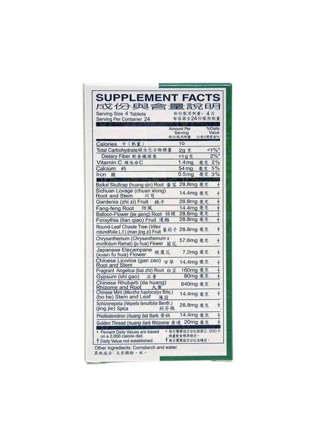 Great Wall Brand - Huang Lien Shang Ching Pien Herbal Supplement (Throat Upper Respiratory Stomach Immune Health) (96 Tablets) (1 Box) - Image 1