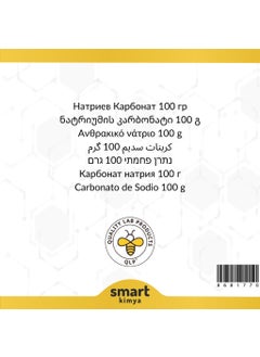 Qlp Sodium Carbonate 100 G  - Image 4