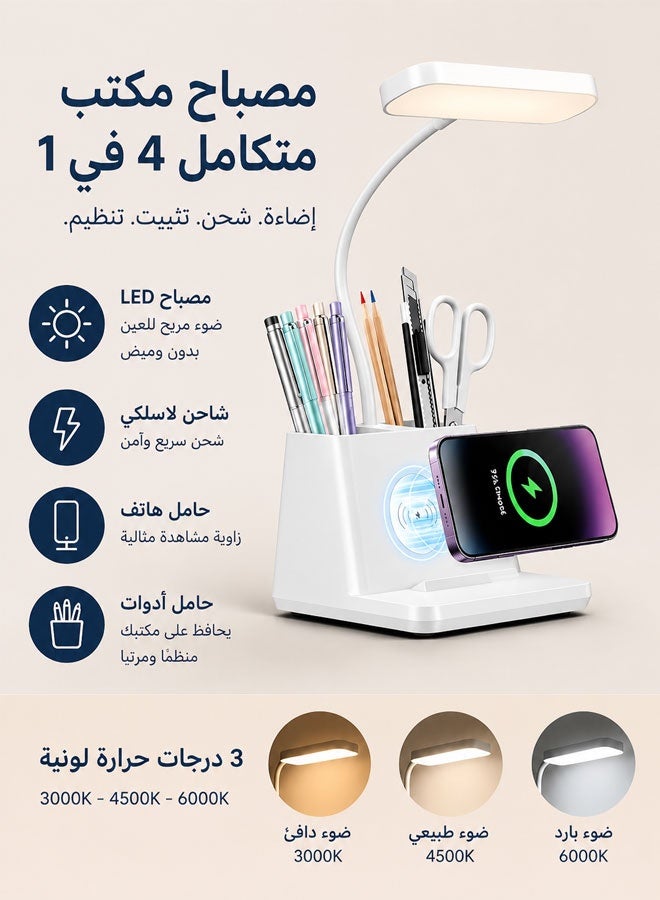 مصباح مكتبي مزود بشاحن لاسلكي، وحامل أقلام، وحامل هاتف، أبيض | مصابيح مكتبية للمكتب المنزلي، ذراع مرن قابل للدوران 360 درجة، 3 درجات حرارة لونية، 9 مستويات سطوع، للرسم والخياطة والدراسة - Image 3