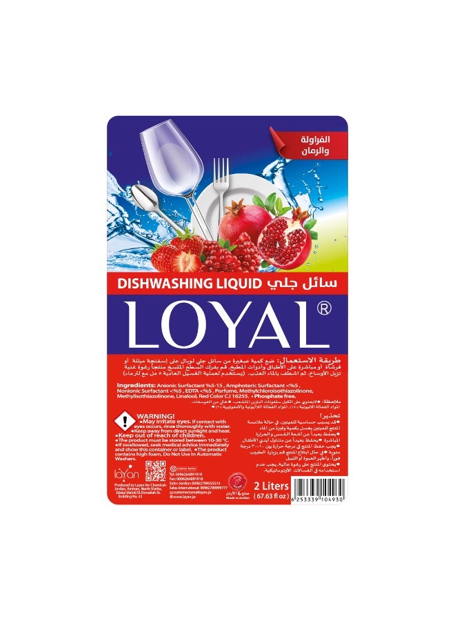 loyal سائل غسيل الصحون الأحمر 2000 مل - Image 5