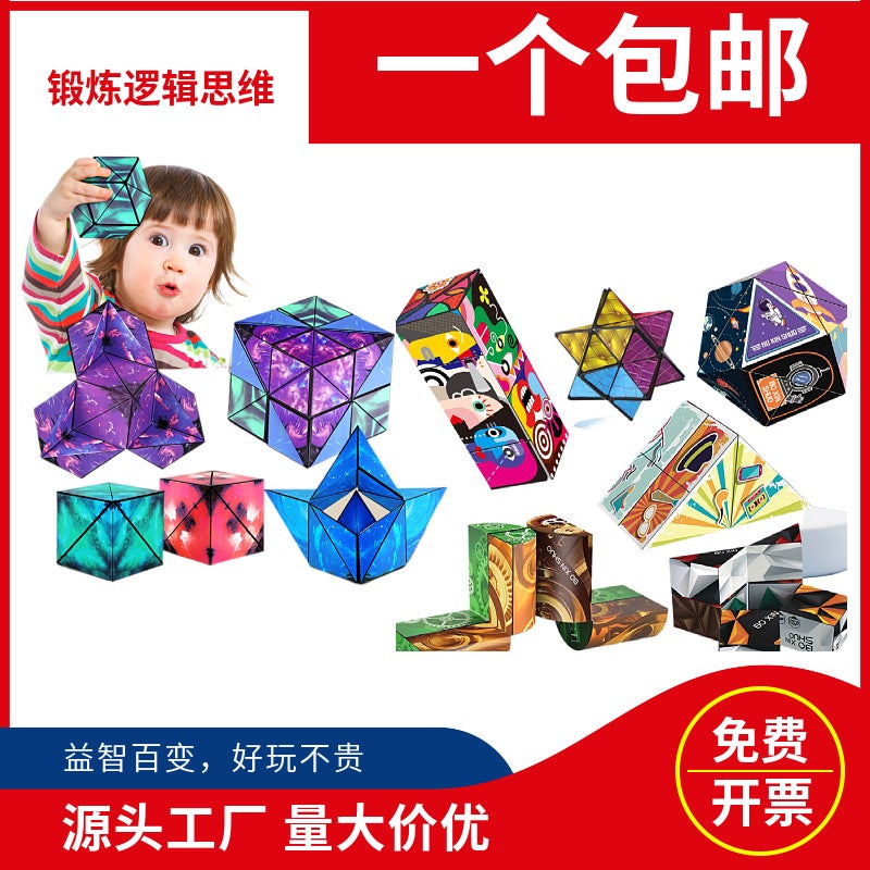 Stall Magnetic Rubik'S Cube 3D Geometric Rubik'S Cube Postage E-Commerce Magnetic Children'S Intelligence Magnetic Toys - Image 2