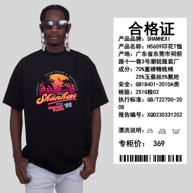 Sunset Dusk Printed Short-Sleeved American Shooting Clothes Printed Coconut Tree Atmosphere Heavy 260G T-Shirt - Image 4