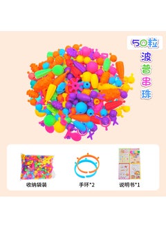 Change creative pop beads cordless string beads baby beaded girl toy DIY in stock Pop beads 50⭐Bag 2 bracelet Pop beads 50⭐Bag 2 bracelet