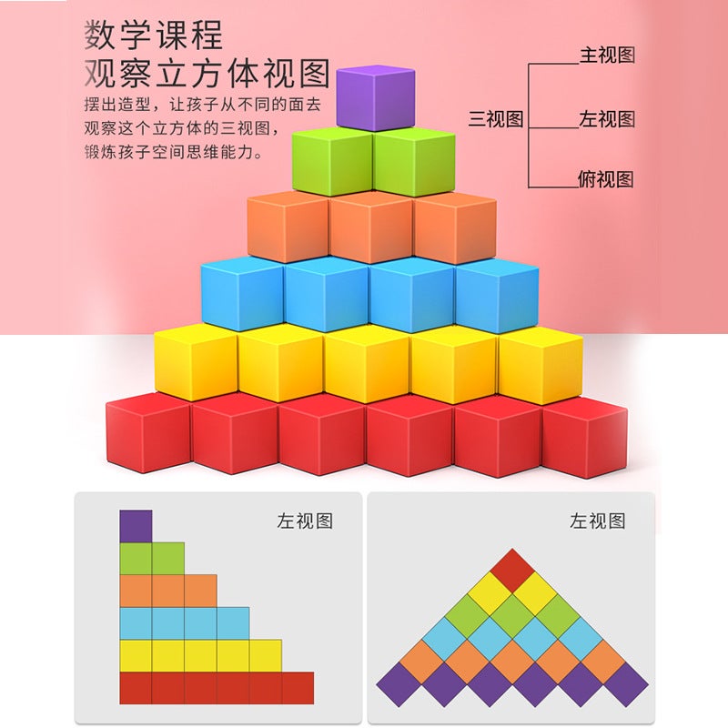 Daniquit Geometric Small Cube Building Blocks Math Teaching Aids Cube Children'S Three-Dimensional Puzzle Assembly Toys - Image 5