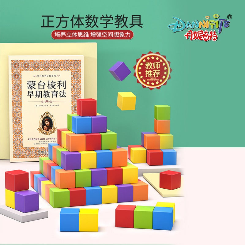 Daniquit Geometric Small Cube Building Blocks Math Teaching Aids Cube Children'S Three-Dimensional Puzzle Assembly Toys - Image 2