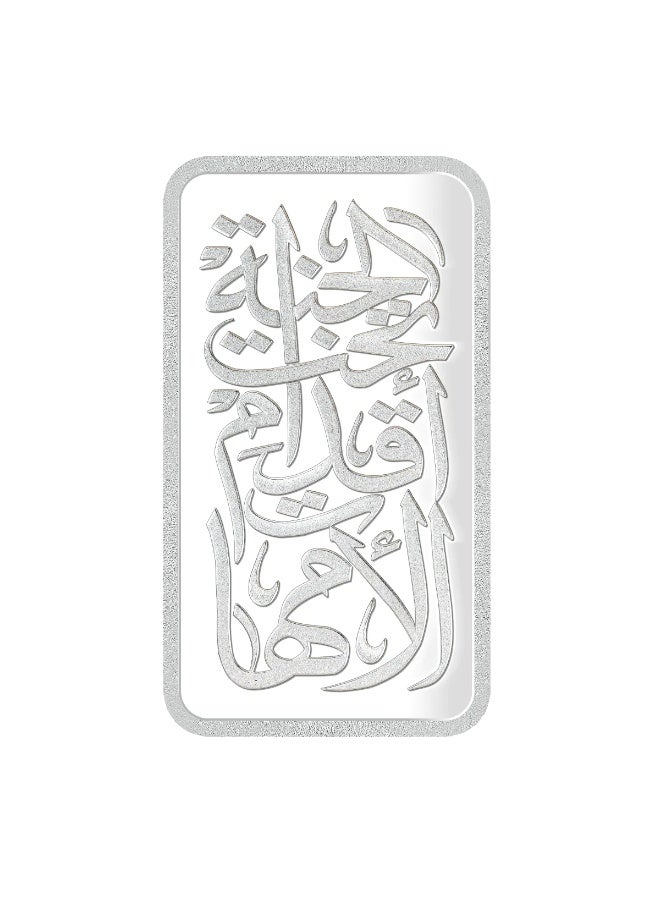 بي تي سي 20 جم سبيكه فضه- الجنة تحت اقدام الامهات - Image 2