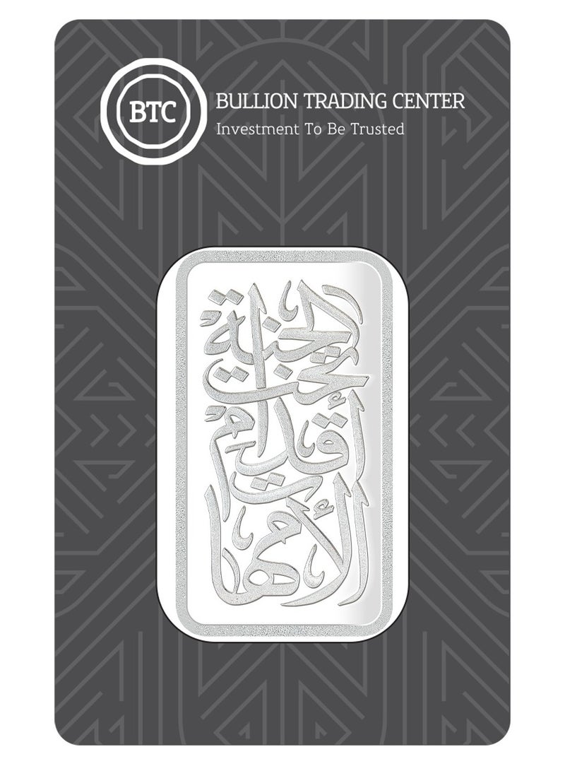 بي تي سي 20 جم سبيكه فضه- الجنة تحت اقدام الامهات - Image 1