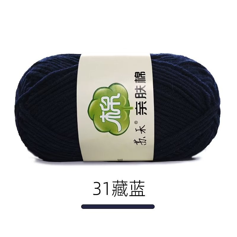 5-Ply Combed Milk Cotton Yarn, Skin-Friendly Soft Yarn for Crochet, Knitting, Baby & Children's DIY Crafts - Medium  Thick