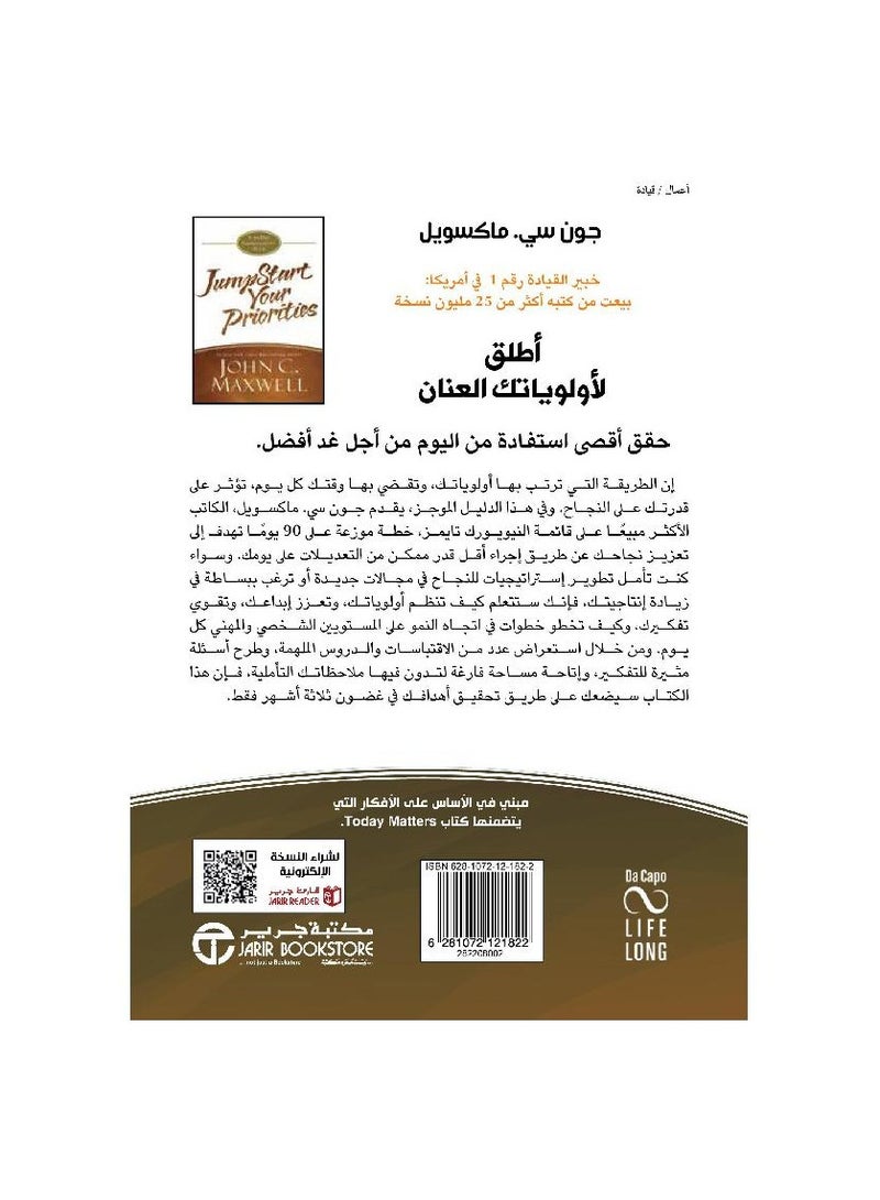 Unleash your Priorities by John C. Maxwell - Image 2