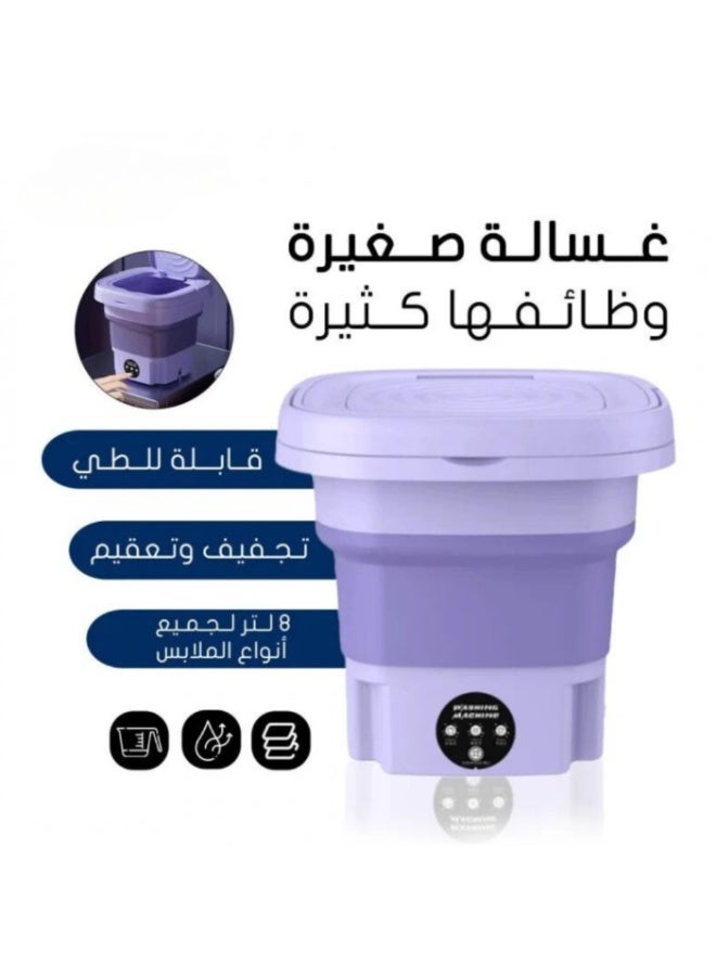 غسالة صغيرة للسفر والرحلات - خفيفة الوزن، صغيرة الحجم وقابلة للطي - Image 1