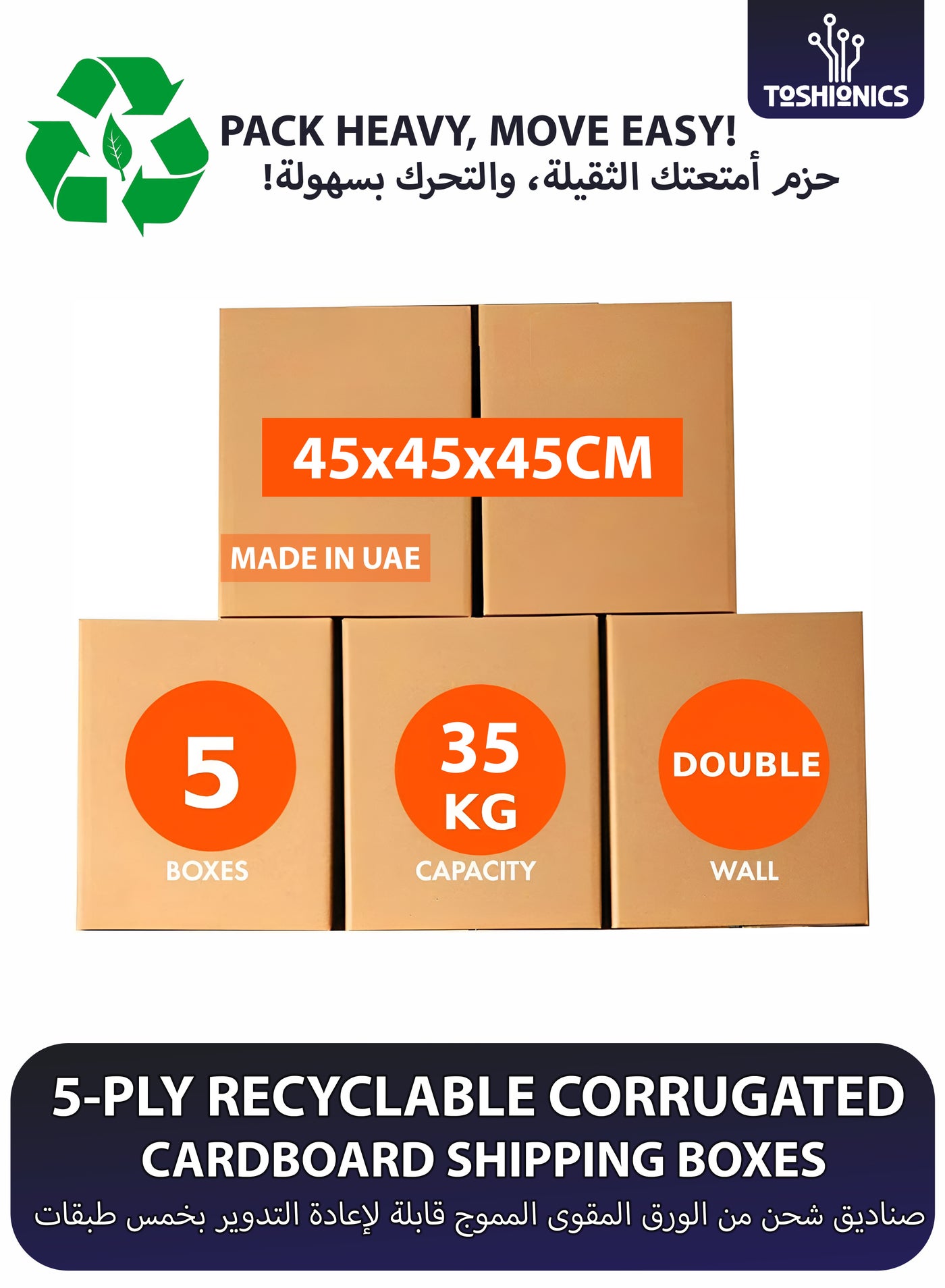 5 Pieces of Heavy Duty 5-Ply Corrugated Cardboard Shipping Boxes Double Wall Recyclable Large Storage Box Use for Mailing Krafts Durable Packaging House Moving Supplies Multi-Use Brown Strong Cardboard Box 45x45x45cm