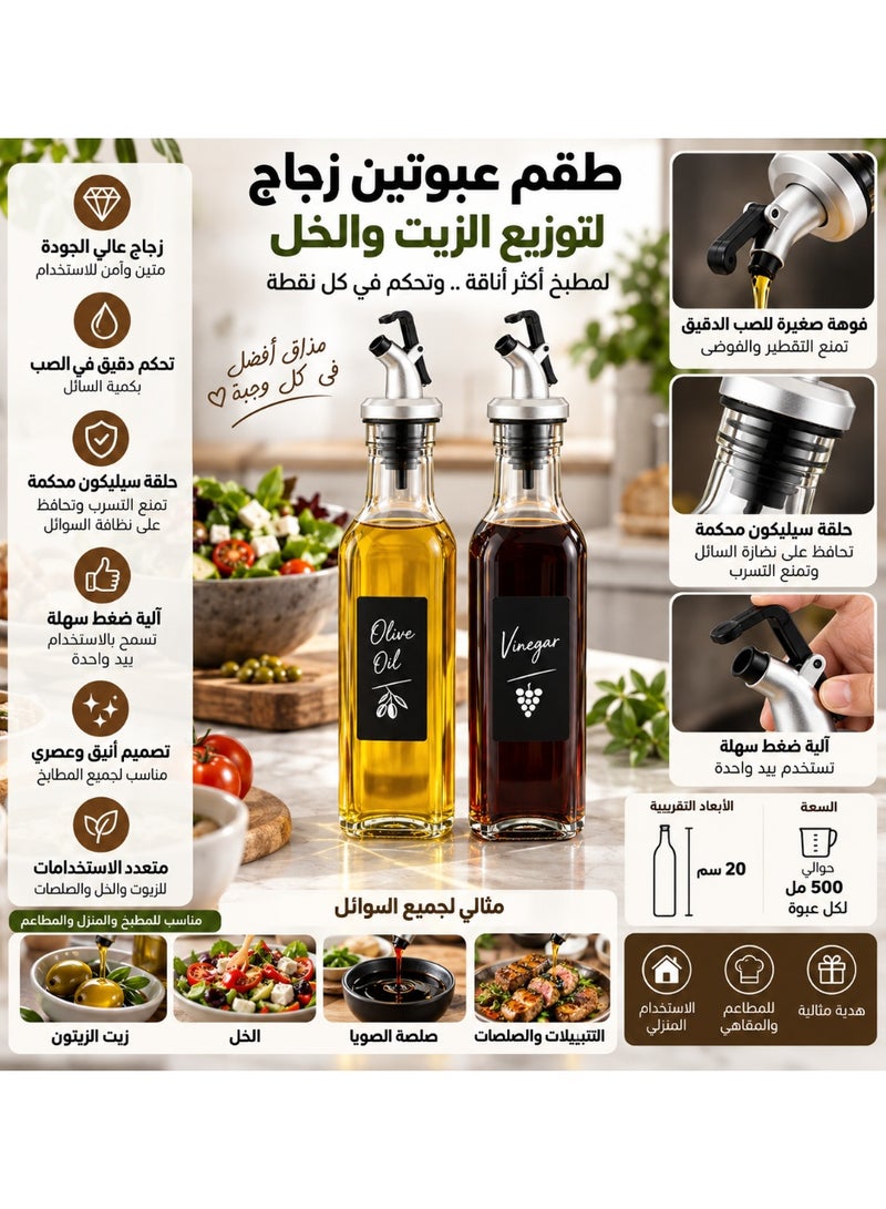 Shengya Set of glass oil and vinegar dispenser bottles with anti-drip squeeze cap - 2 pieces - height 20 cm - clear/silver - Image 2
