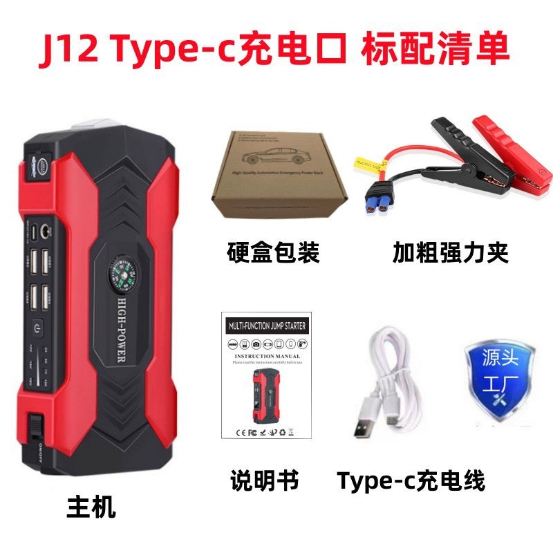 Car Emergency Start Power Supply 12V Large Capacity Mobile Power Bank Car Standby Battery Ignition And Power Supply Artifact - Image 1