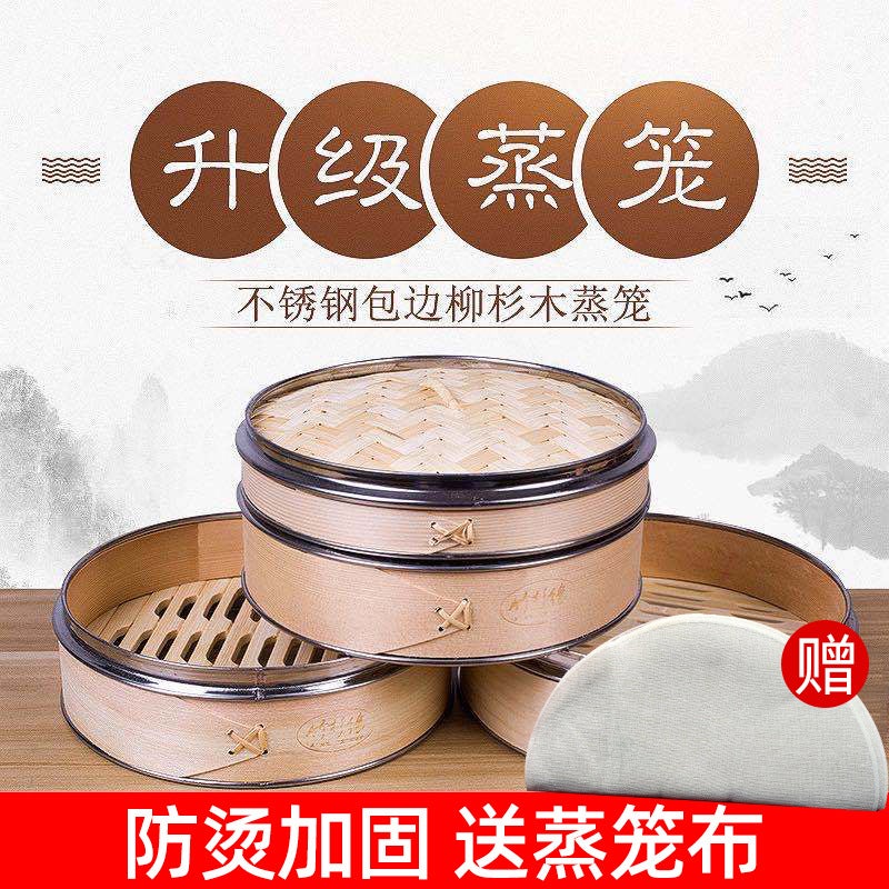 Stainless Steel Edge Steamer Commercial Household Steamed Xiaolongbao Bamboo And Wood Steamer Steamed Dumpling Steamed Bamboo And Wood Cage - Image 2