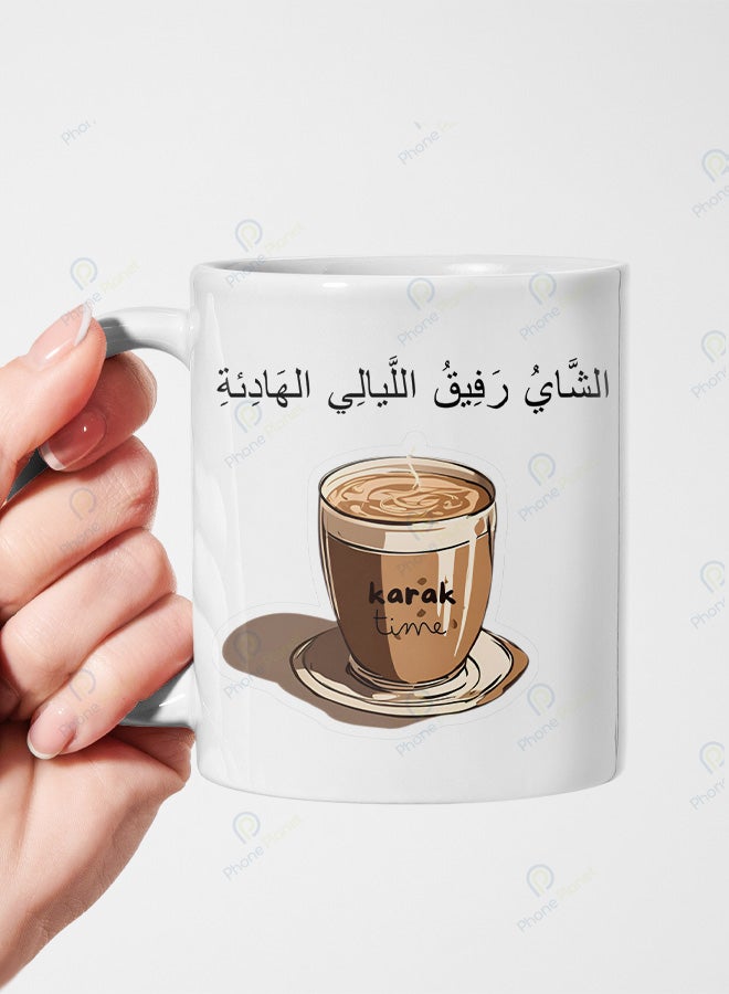 كوب من السيراميك مطبوع عليه عبارة الشاي رفيق الليالي الهادئة بطبعة مميزة ويتميز بمقبض مريح