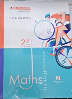 EL- MOASSER Math - Second Term Second Preparatory 2025  - Image 1