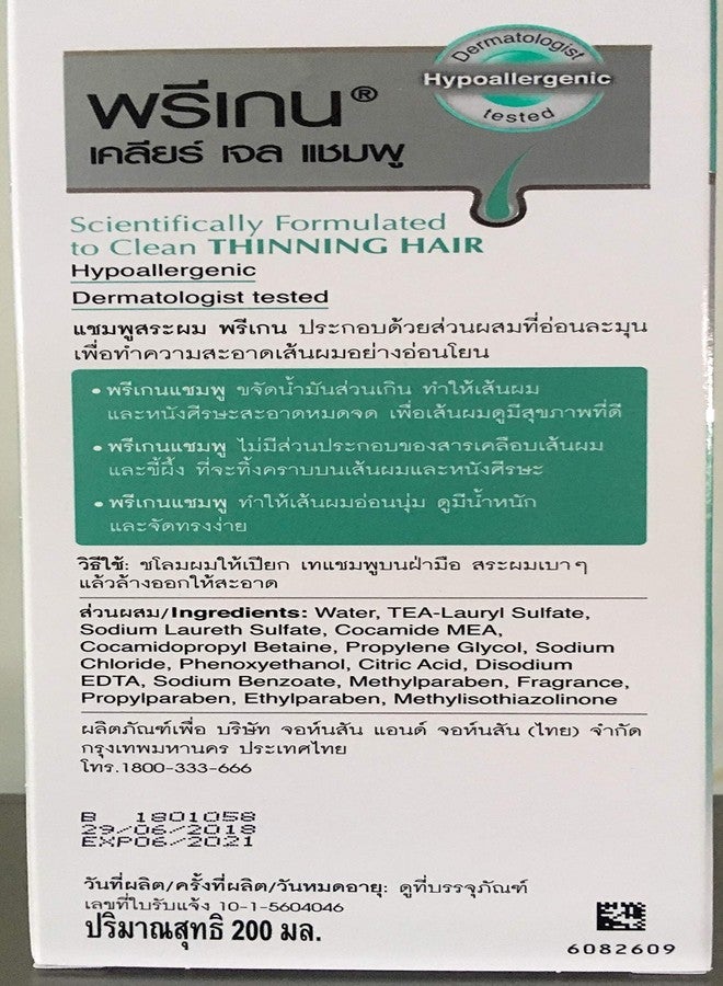 بريجين شامبو بريجين كلير جل للشعر الخفيف للرجال والنساء، للشعر العادي/الدهني، 200 مل - Image 2