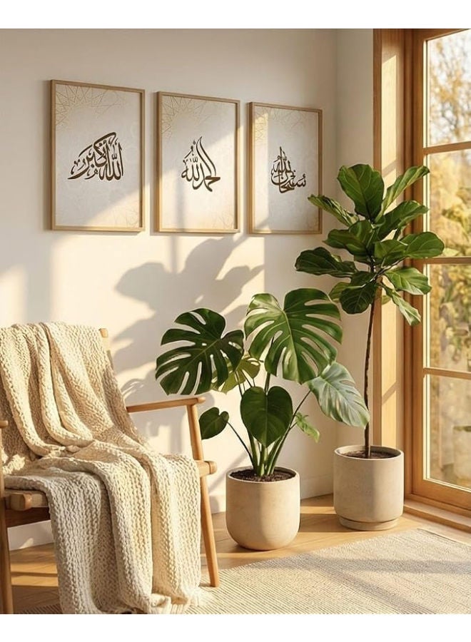 برواز جلاري مجموعة من 3 قطع فنية جدارية إسلامية - إطارات الخط العربي - ديكور حائط أكريليك - 30 × 40 سم لكل قطعة - إطار بيج (النمط 09) - Image 2