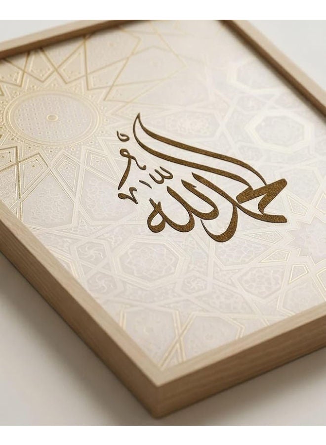 برواز جلاري مجموعة من 3 قطع فنية جدارية إسلامية - إطارات الخط العربي - ديكور حائط أكريليك - 30 × 40 سم لكل قطعة - إطار بيج (النمط 09) - Image 4