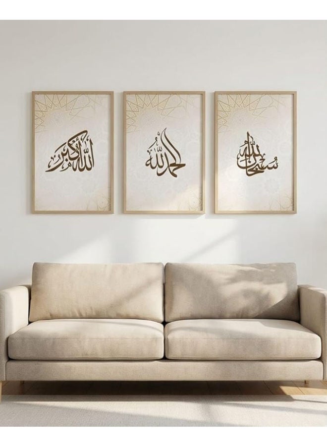 برواز جلاري مجموعة من 3 قطع فنية جدارية إسلامية - إطارات الخط العربي - ديكور حائط أكريليك - 30 × 40 سم لكل قطعة - إطار بيج (النمط 09) - Image 1