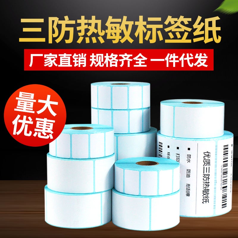 Three-Proof Thermal Paper Self-Adhesive 100*100 150 70 60 50 40 30 Express Logistics Sticker E-Mail - Image 2