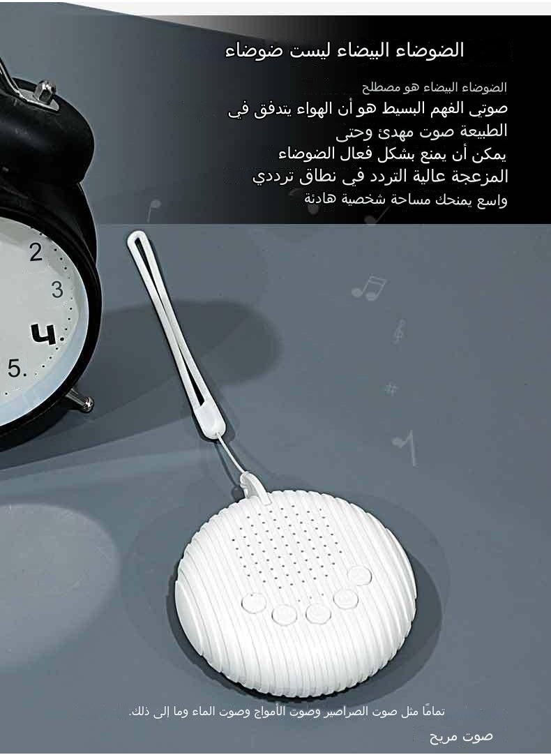 ماركة غير محددة جهاز ضوضاء بيضاء للنوم والاسترخاء، مهدئ للنوم للأطفال الصغار والكبار وكبار السن، جهاز محمول لإصدار أصوات النوم، 10 أصوات مهدئة، بطارية قابلة لإعادة الشحن، إيقاف التشغيل التلقائي  - Image 2
