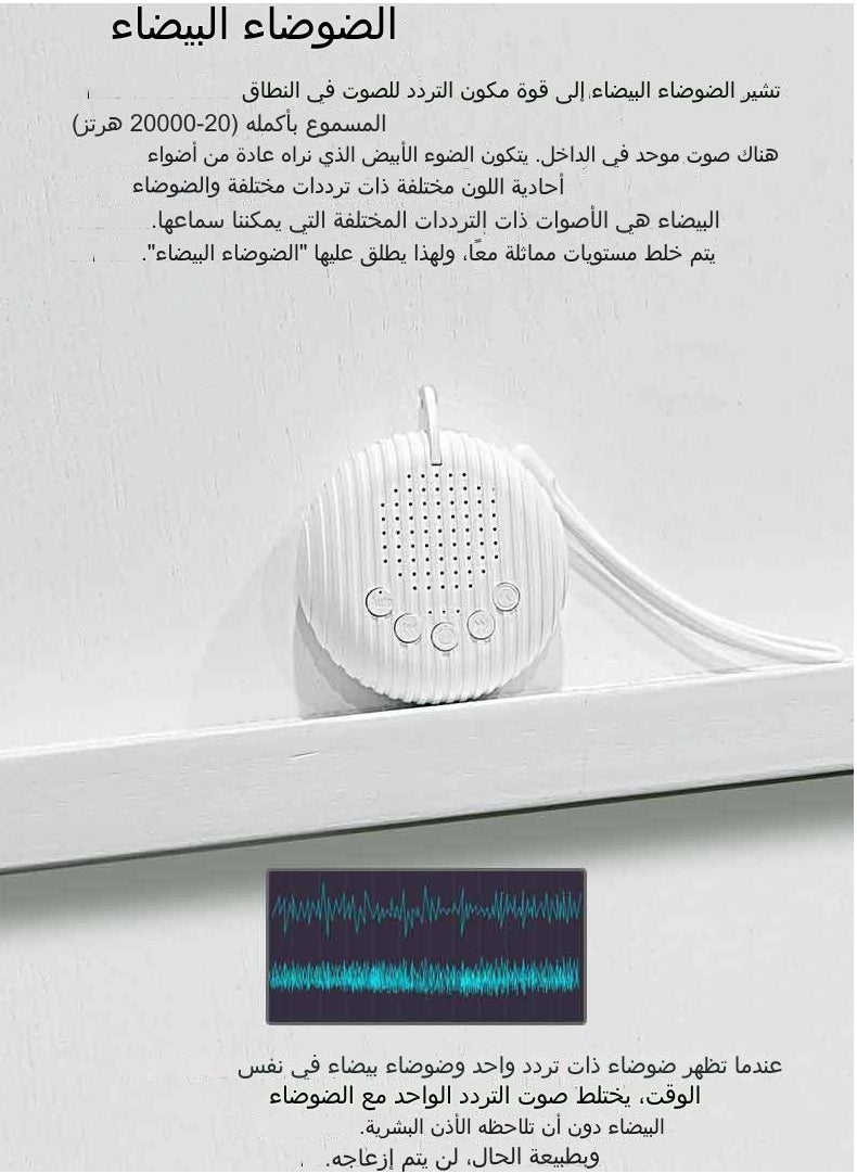 ماركة غير محددة جهاز ضوضاء بيضاء للنوم والاسترخاء، مهدئ للنوم للأطفال الصغار والكبار وكبار السن، جهاز محمول لإصدار أصوات النوم، 10 أصوات مهدئة، بطارية قابلة لإعادة الشحن، إيقاف التشغيل التلقائي  - Image 4