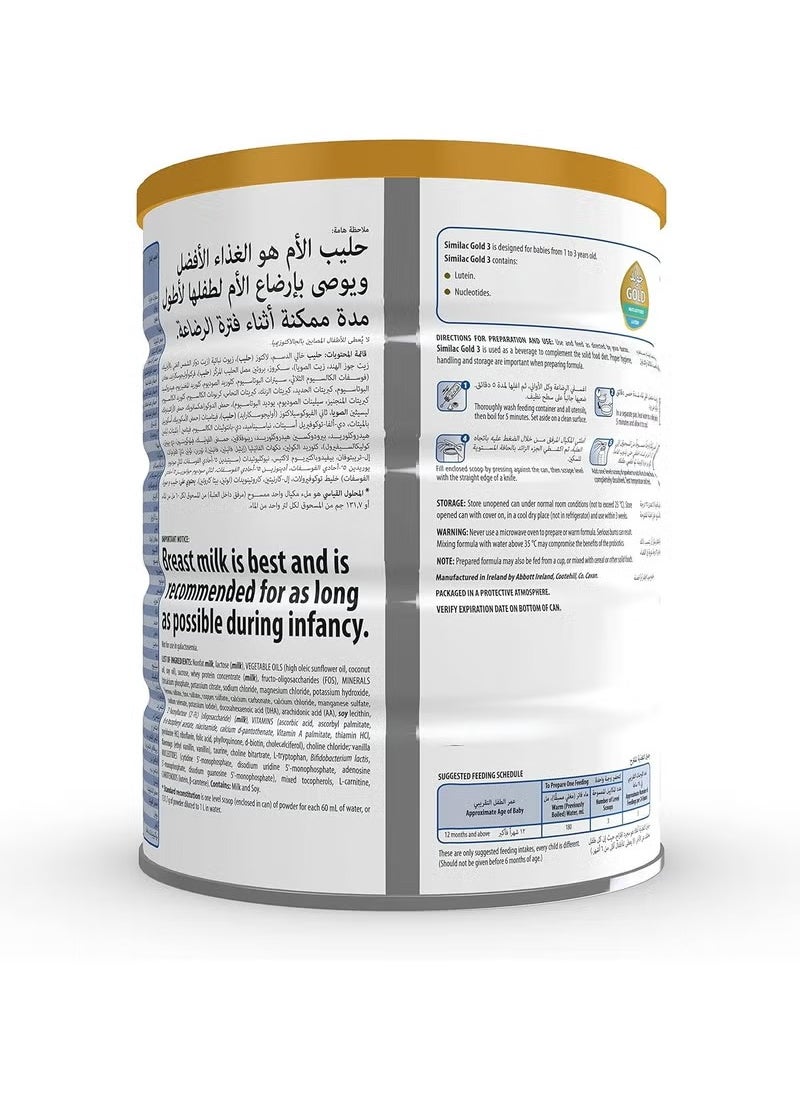 Similac - Powdered milk for children from one to three years, 800 grams pure - Image 1